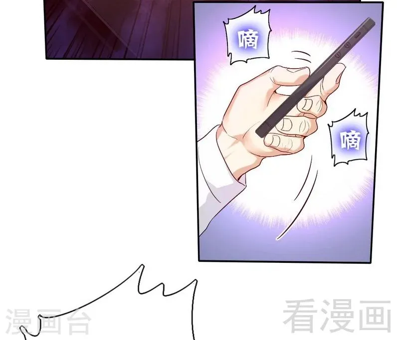 第79话 怨恨 第20页