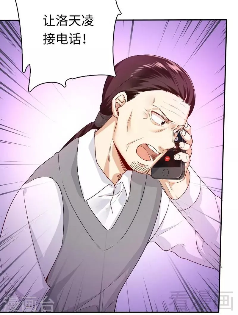 第79话 怨恨 第21页
