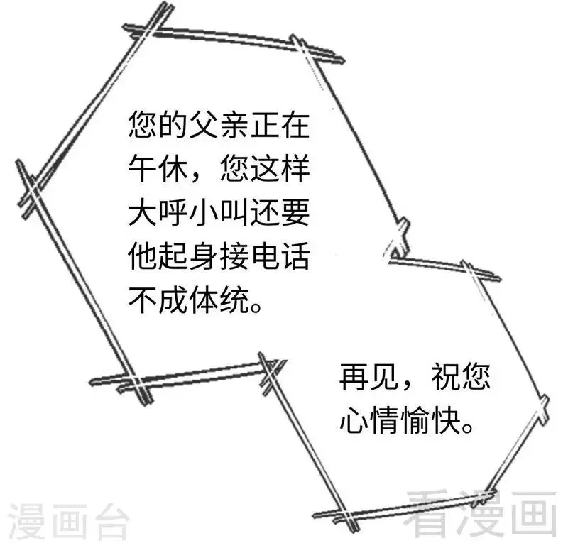 第79话 怨恨 第22页