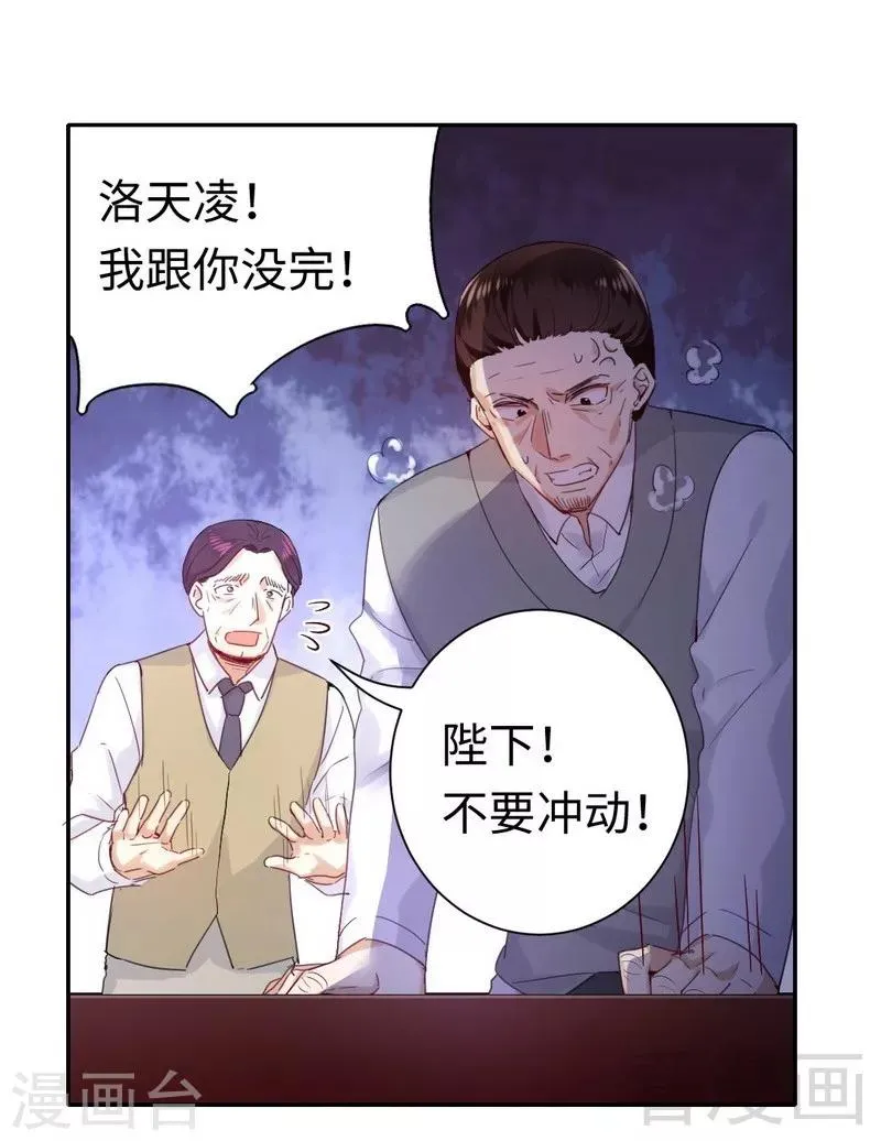 第79话 怨恨 第23页