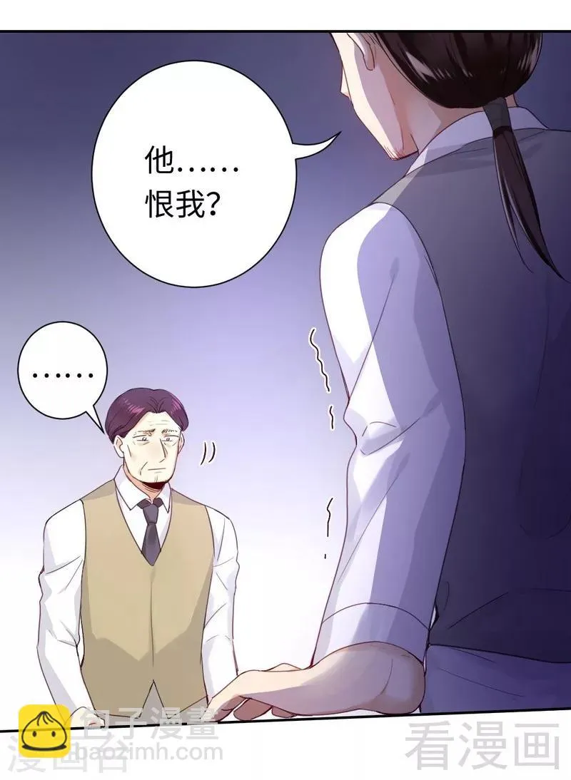 第79话 怨恨 第27页