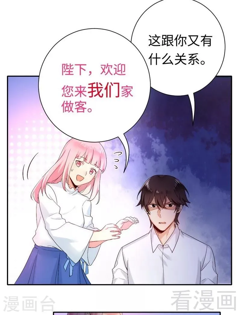 第81话 最好吃的面 第7页