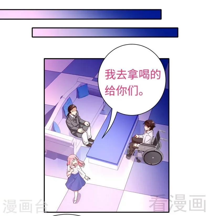 第81话 最好吃的面 第9页