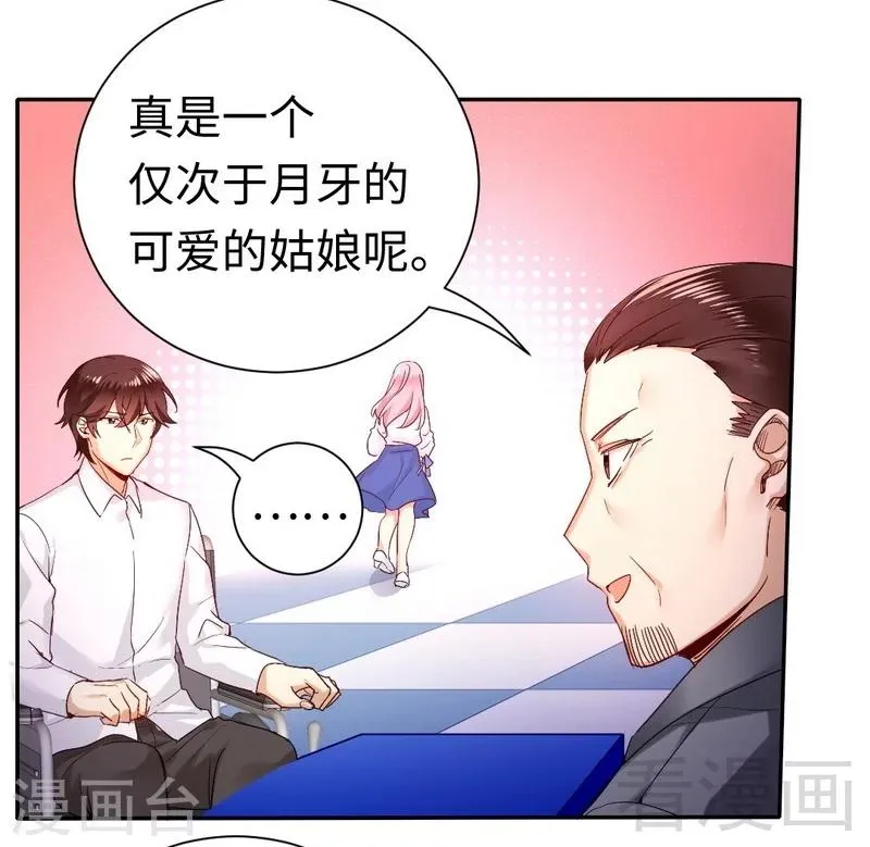 第81话 最好吃的面 第10页