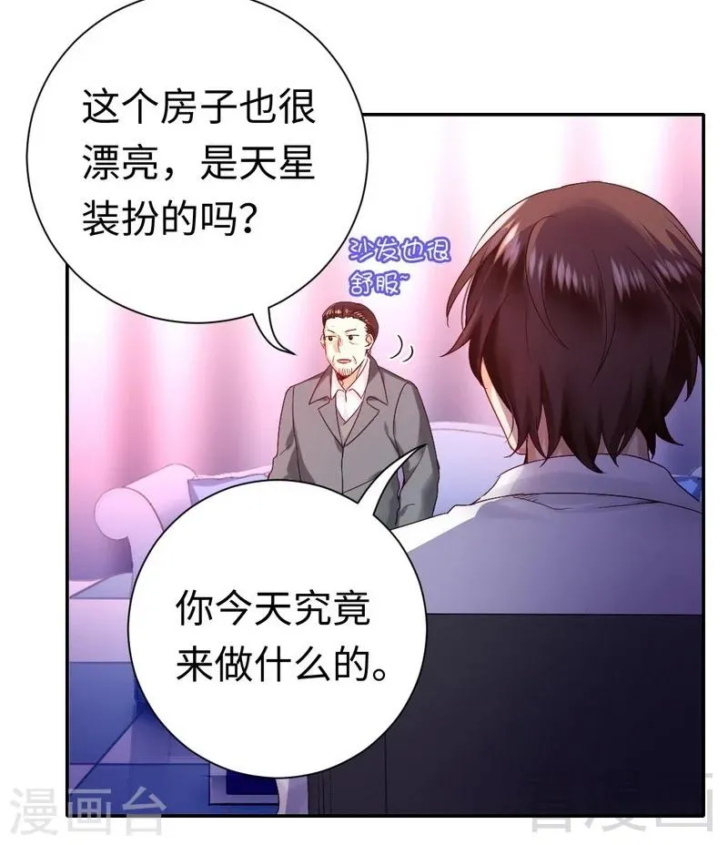 第81话 最好吃的面 第11页