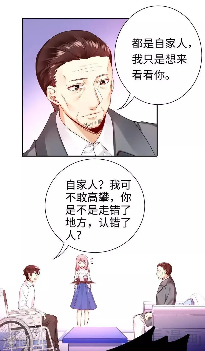 第81话 最好吃的面 第12页