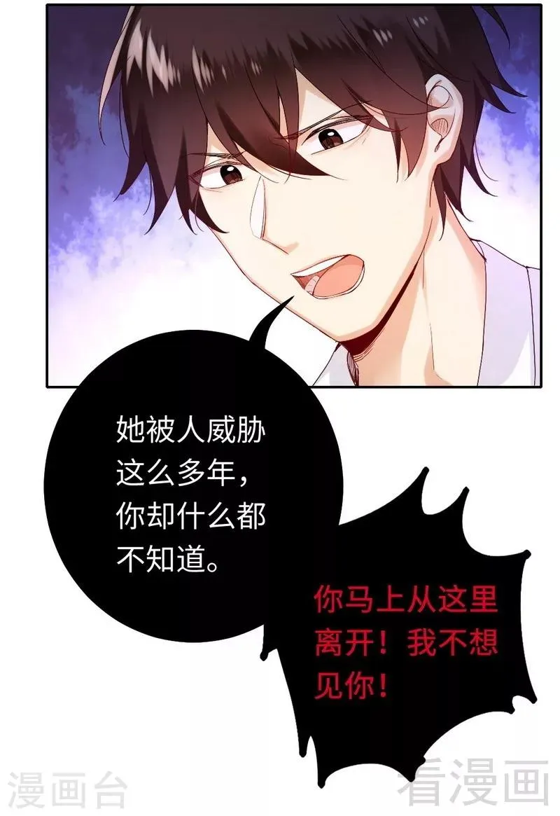 第81话 最好吃的面 第15页