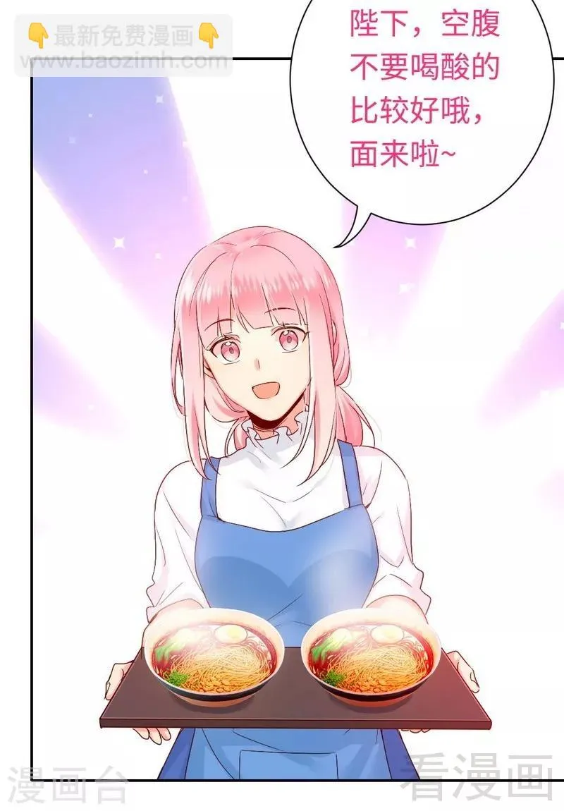 第81话 最好吃的面 第27页