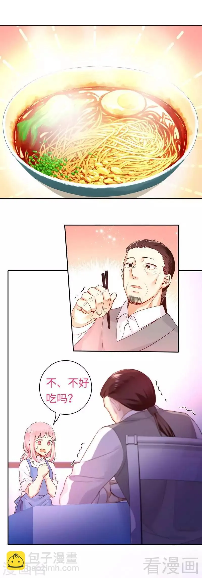 第81话 最好吃的面 第28页