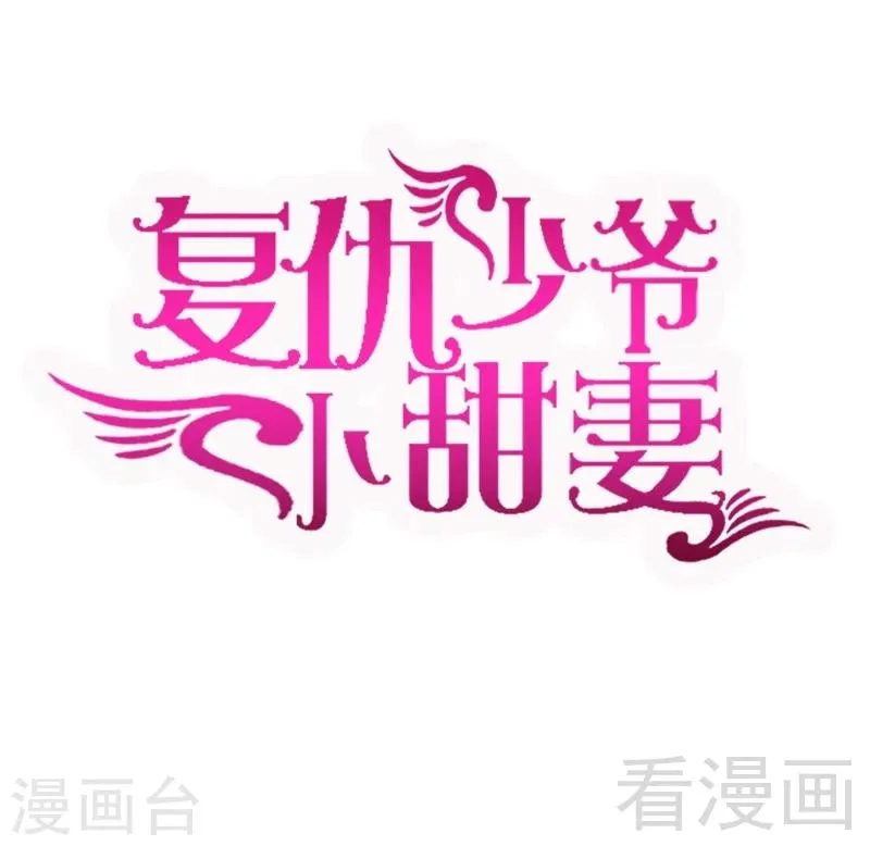 第80话 偷窥的老父亲 第1页