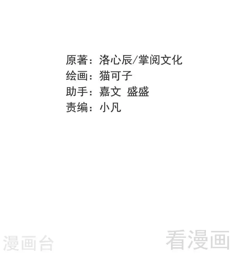 第80话 偷窥的老父亲 第2页