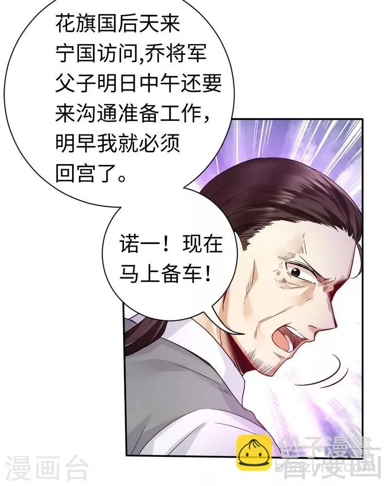 第80话 偷窥的老父亲 第4页