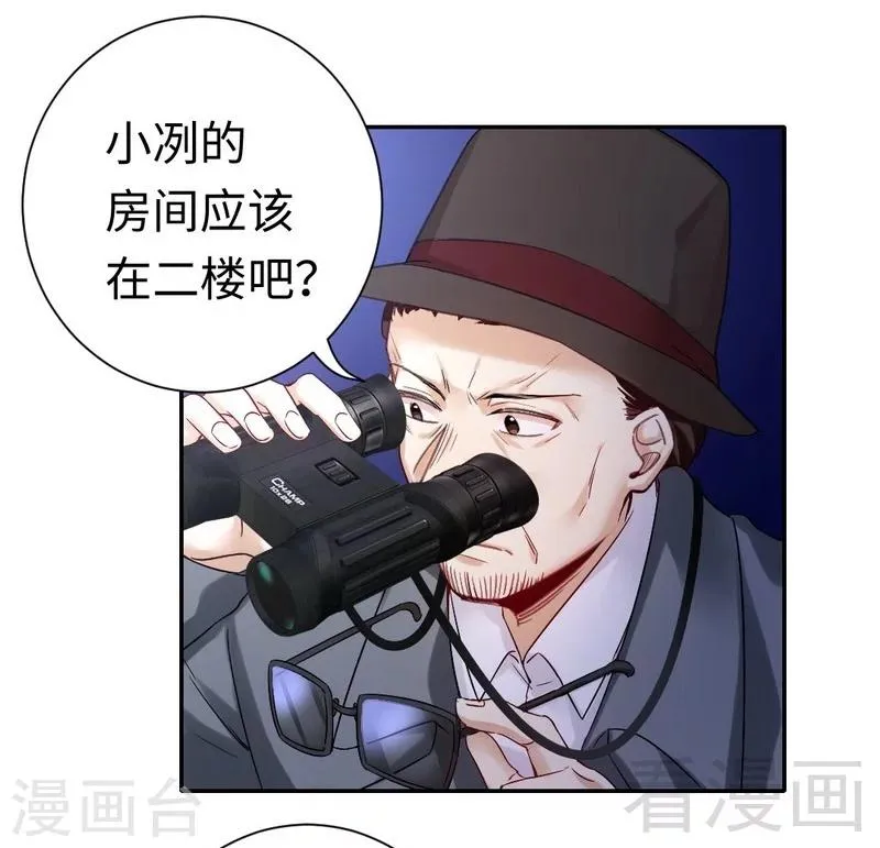 第80话 偷窥的老父亲 第11页