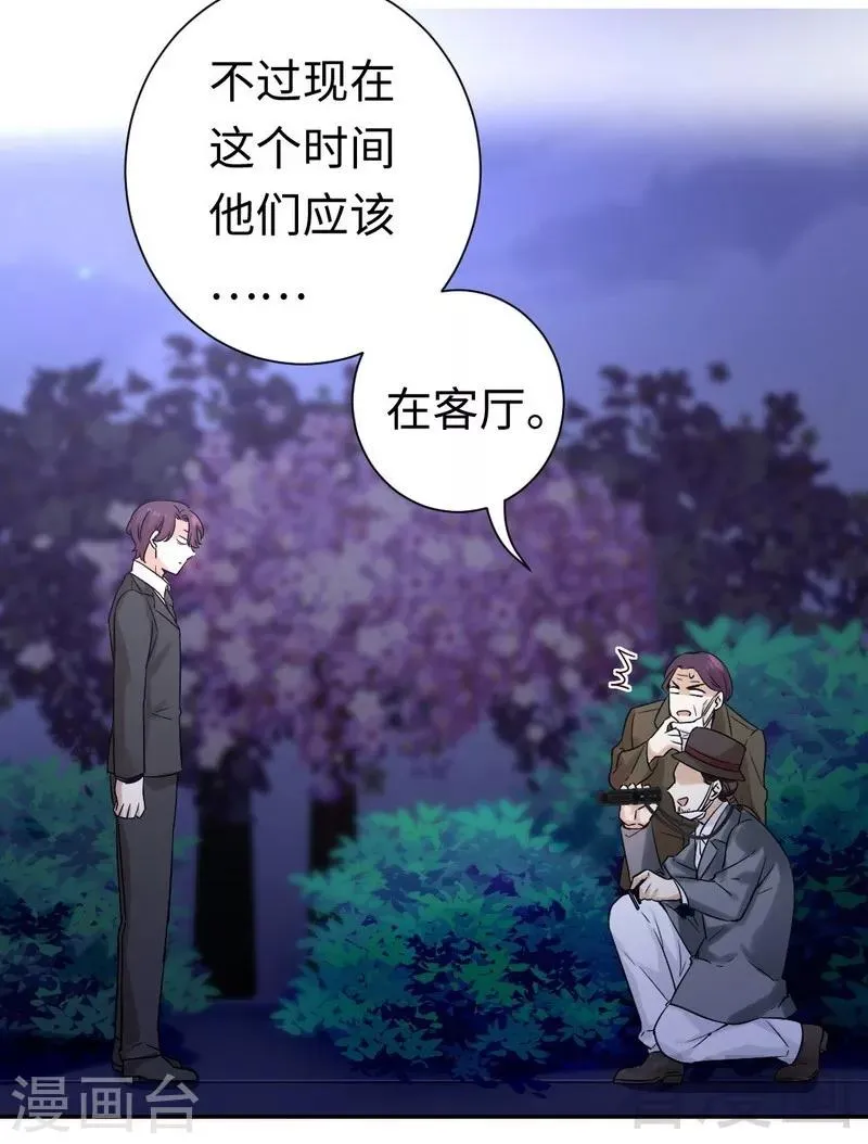 第80话 偷窥的老父亲 第12页