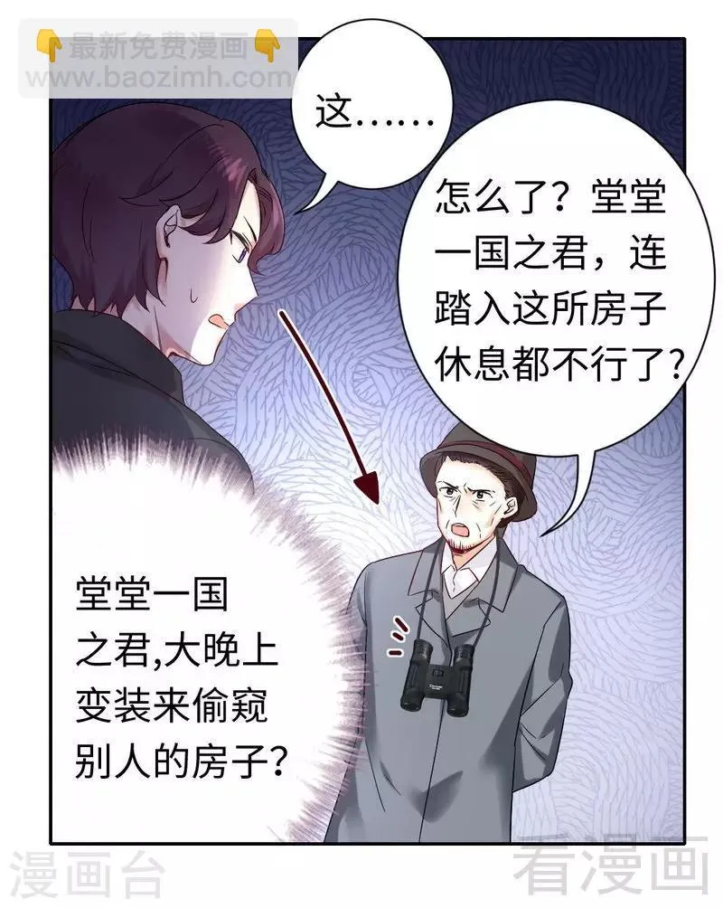 第80话 偷窥的老父亲 第15页