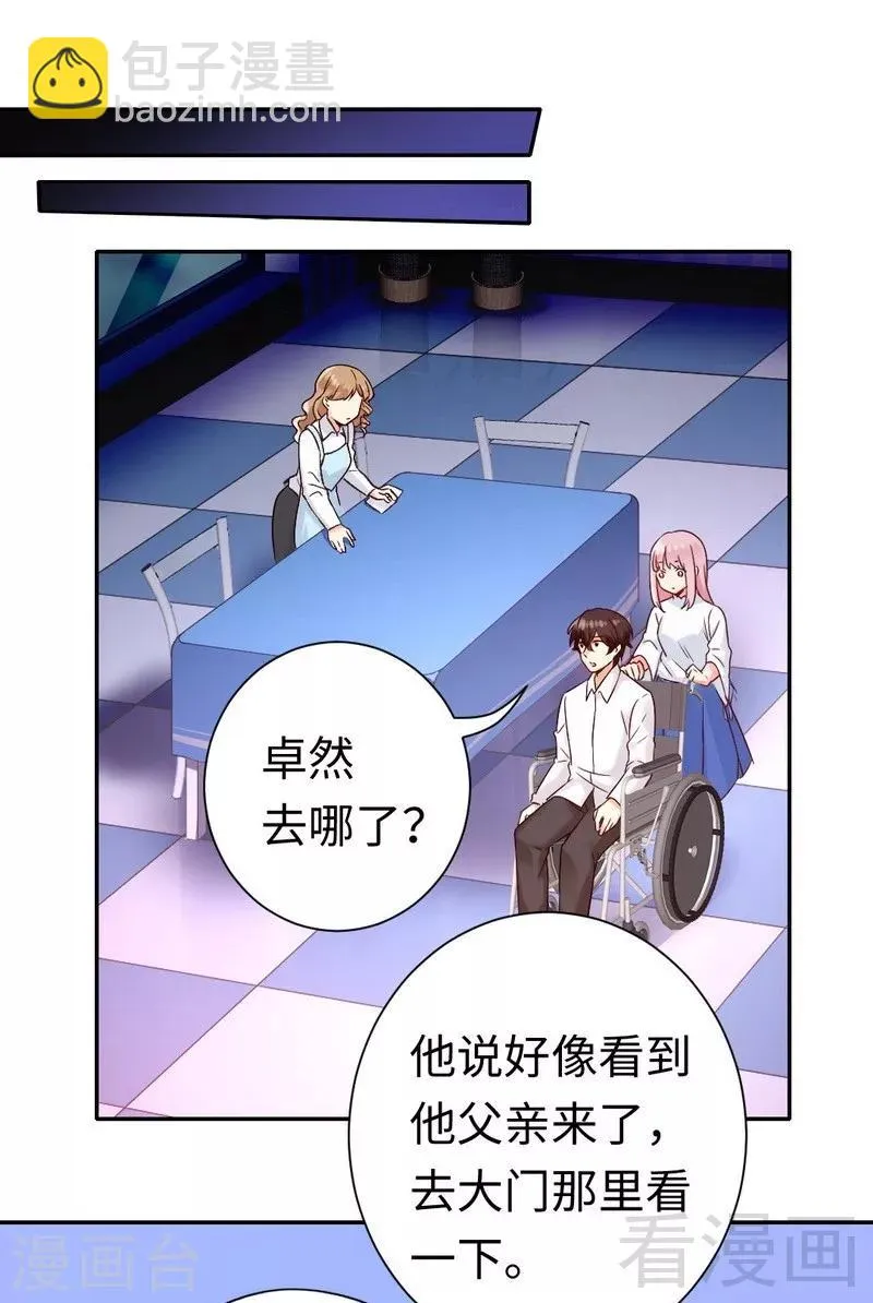 第80话 偷窥的老父亲 第17页