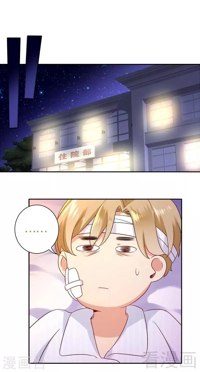 第80话 偷窥的老父亲 第23页