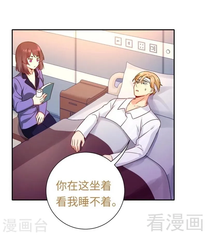 第80话 偷窥的老父亲 第24页