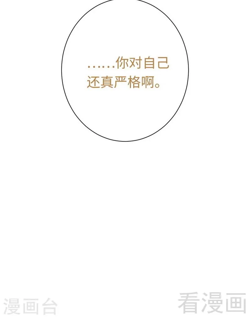 第80话 偷窥的老父亲 第28页