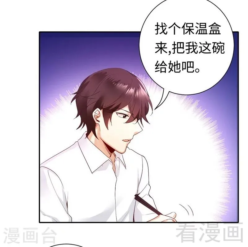 第82话 无法说爱你 第5页