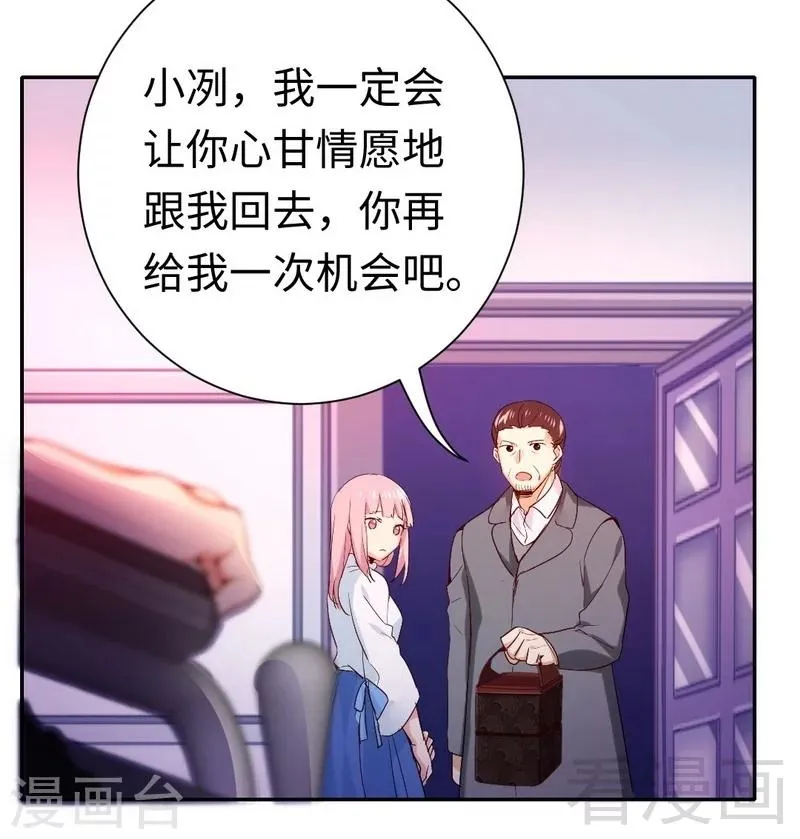 第82话 无法说爱你 第10页