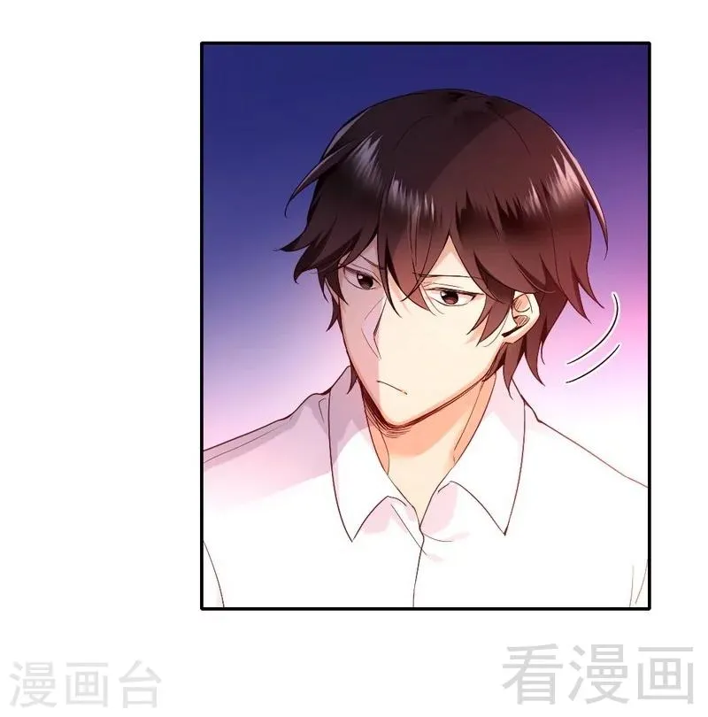 第82话 无法说爱你 第11页