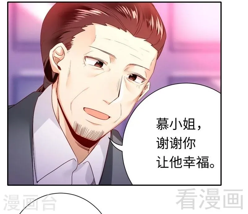 第82话 无法说爱你 第12页