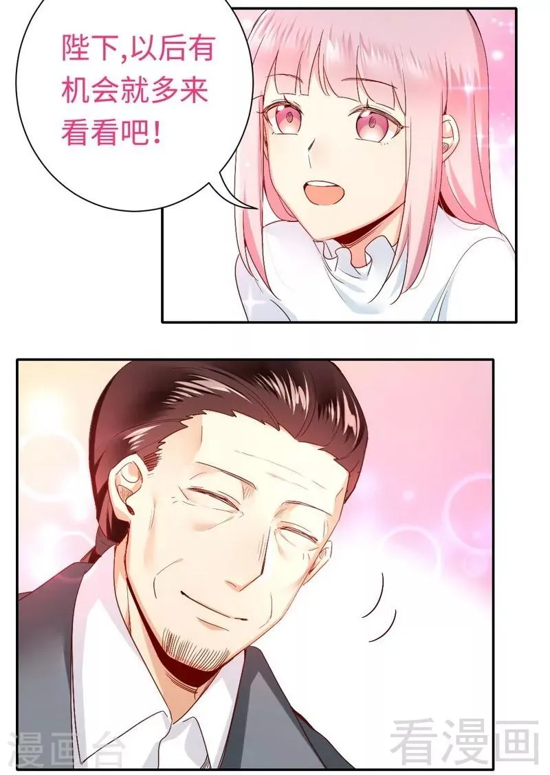 第82话 无法说爱你 第13页