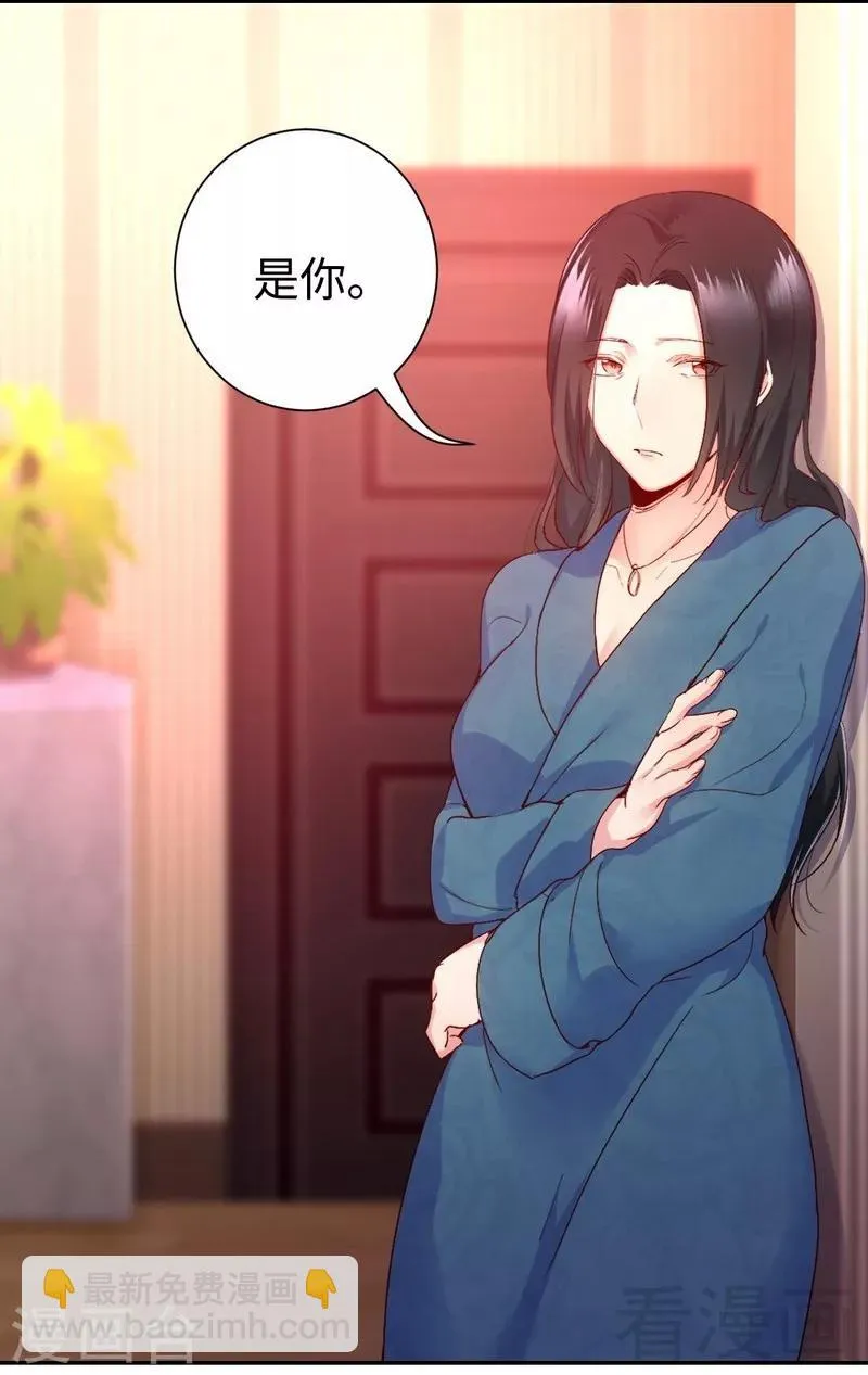 第82话 无法说爱你 第15页