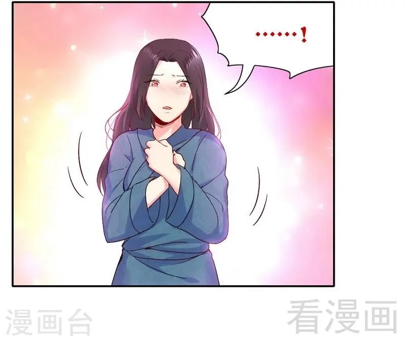 第82话 无法说爱你 第23页