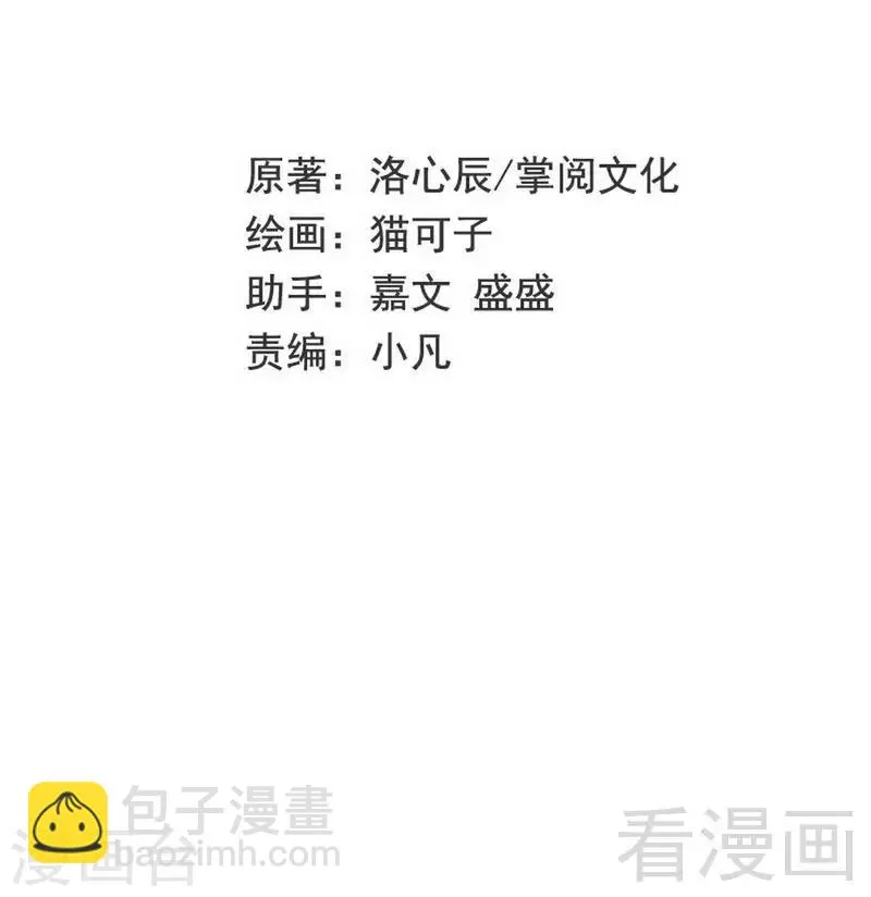 第83话 欺骗 第2页