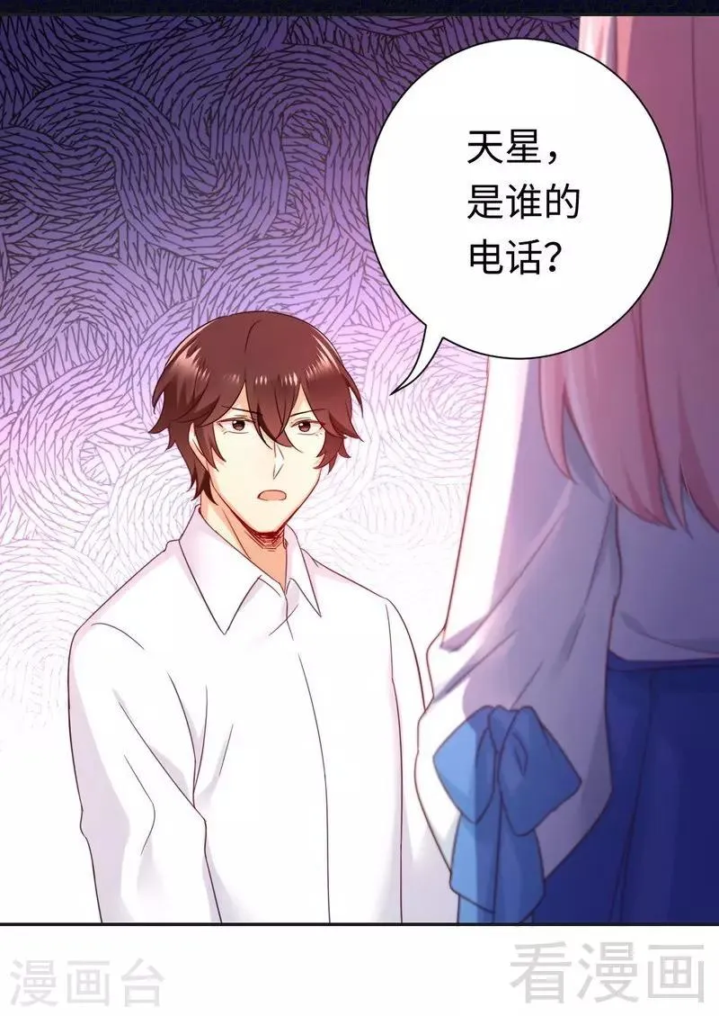 第83话 欺骗 第22页