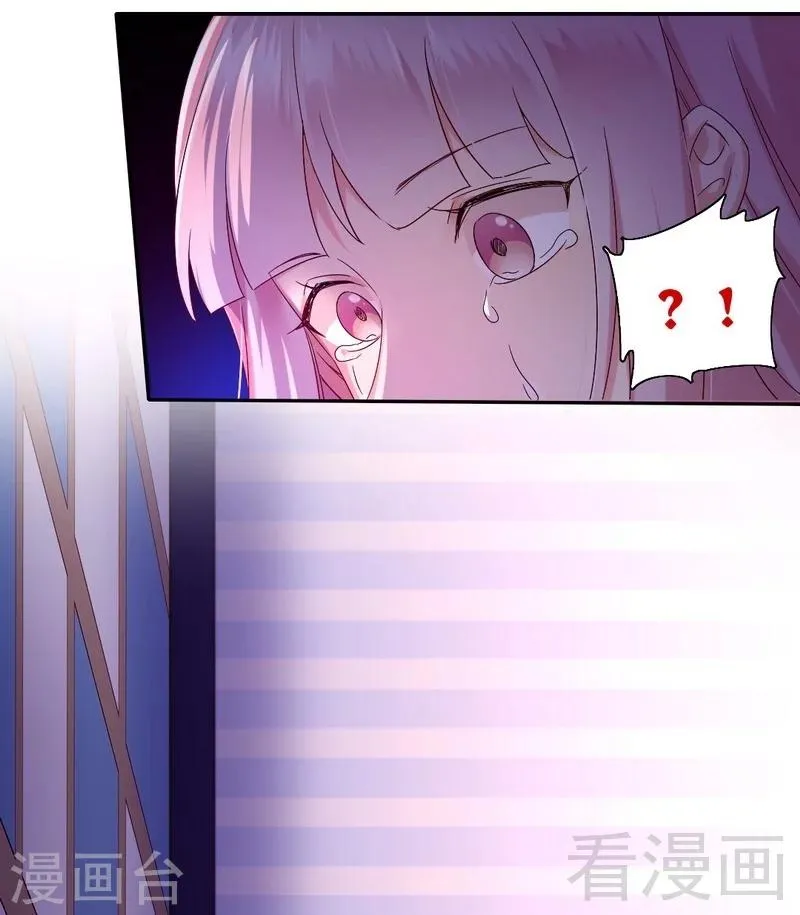 第83话 欺骗 第29页