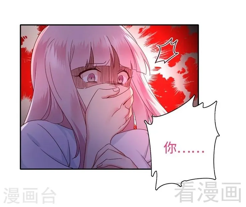 第83话 欺骗 第31页