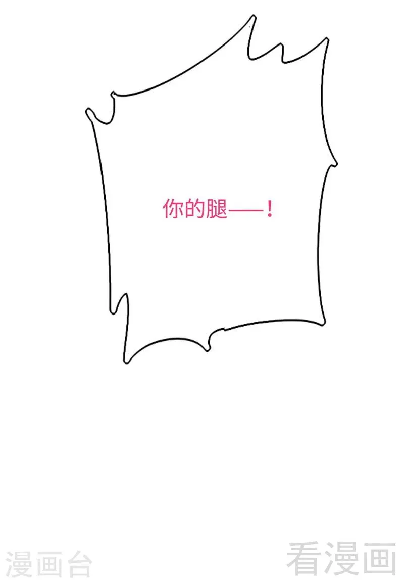 第83话 欺骗 第34页