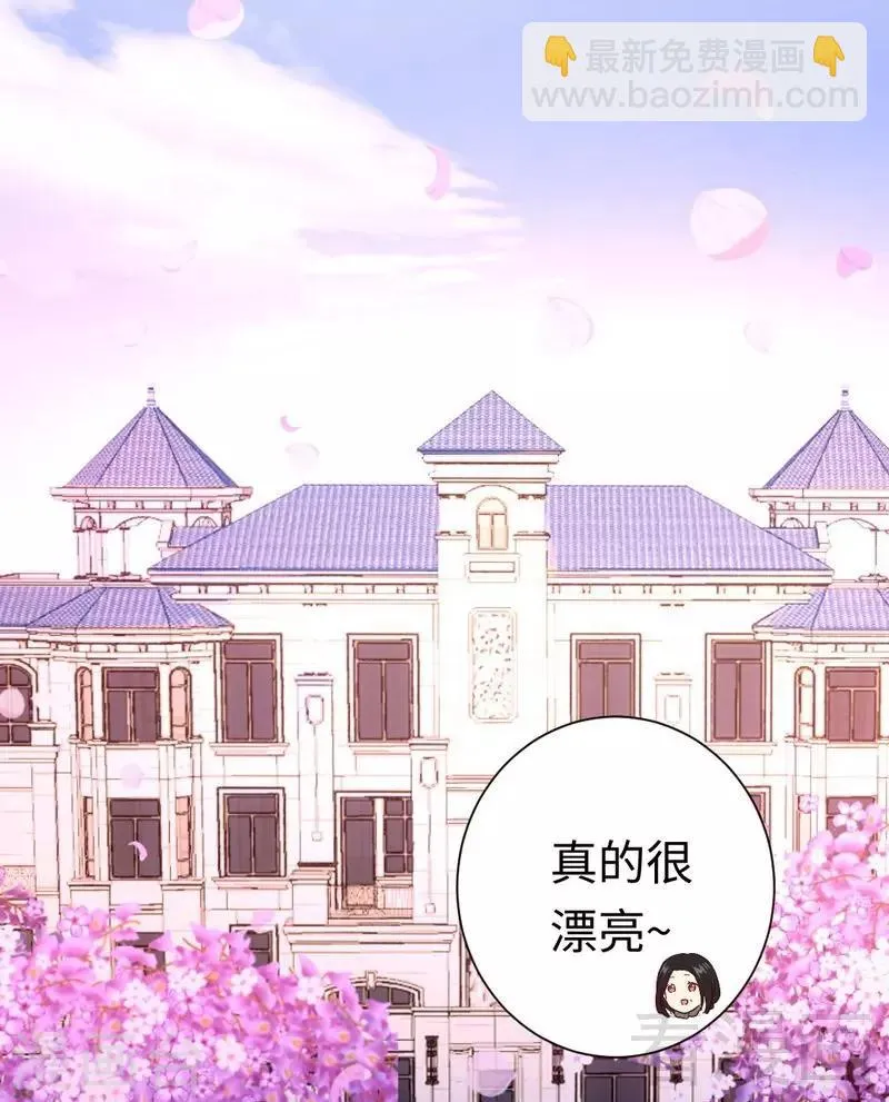 第84话 坚决分手 第10页