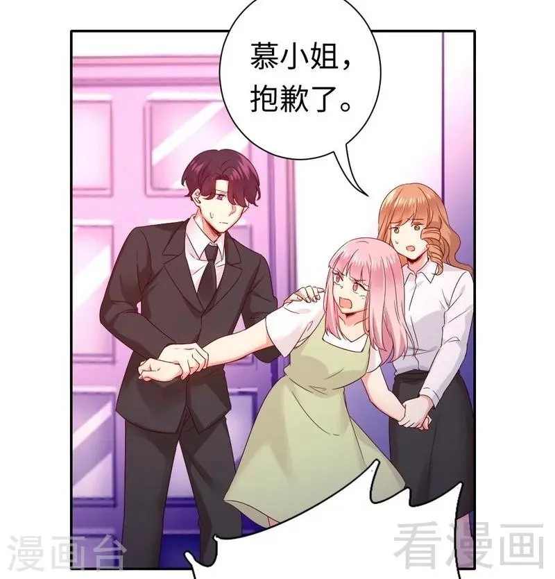 第84话 坚决分手 第23页