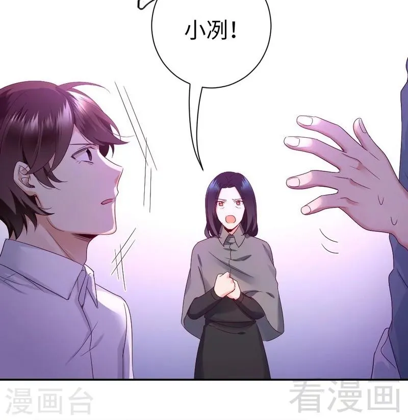 第84话 坚决分手 第27页