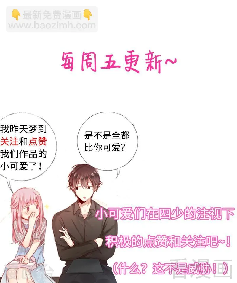 第84话 坚决分手 第29页