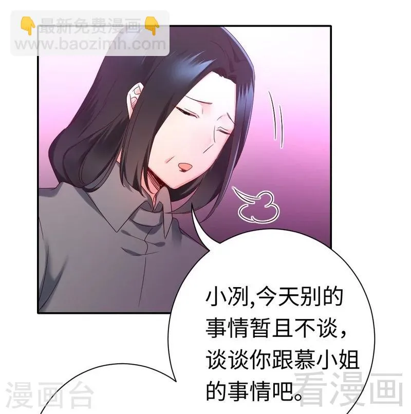 第85话 完美的人 第4页