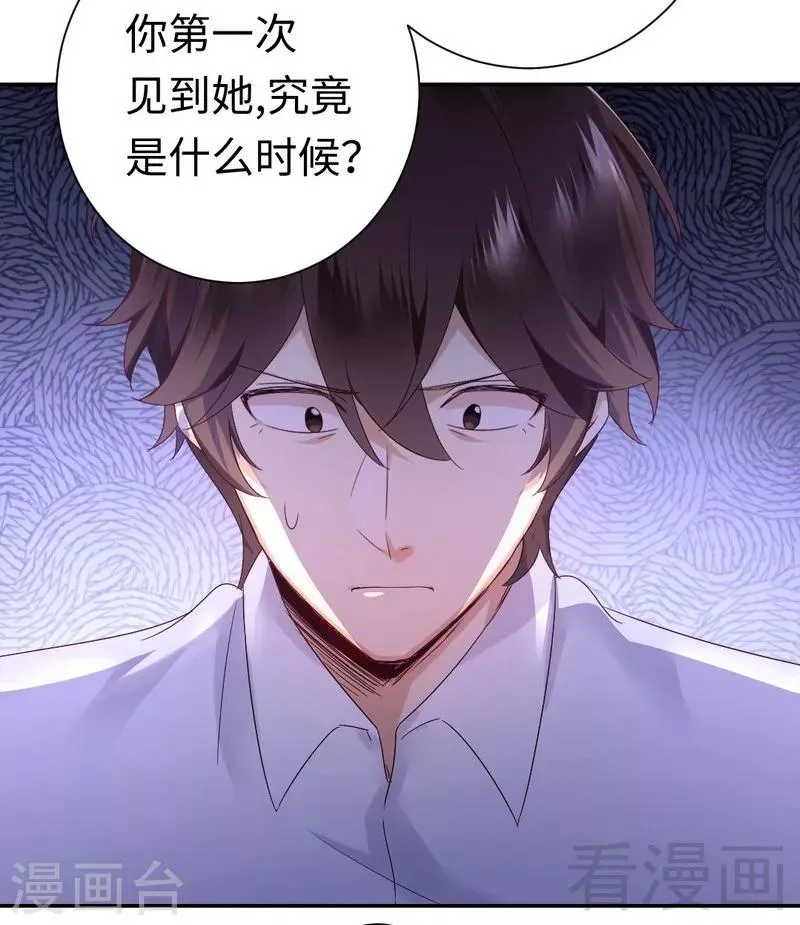 第85话 完美的人 第5页