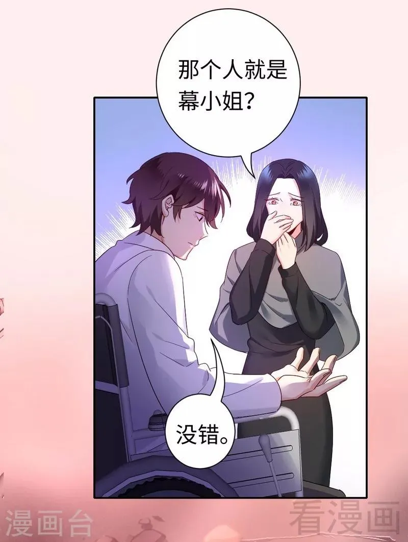 第85话 完美的人 第13页