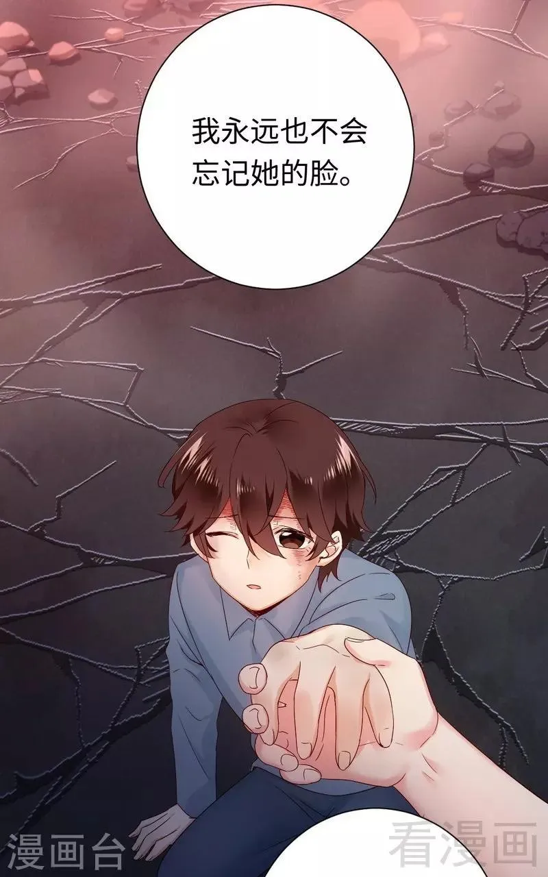 第85话 完美的人 第14页