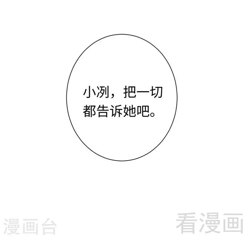 第85话 完美的人 第28页