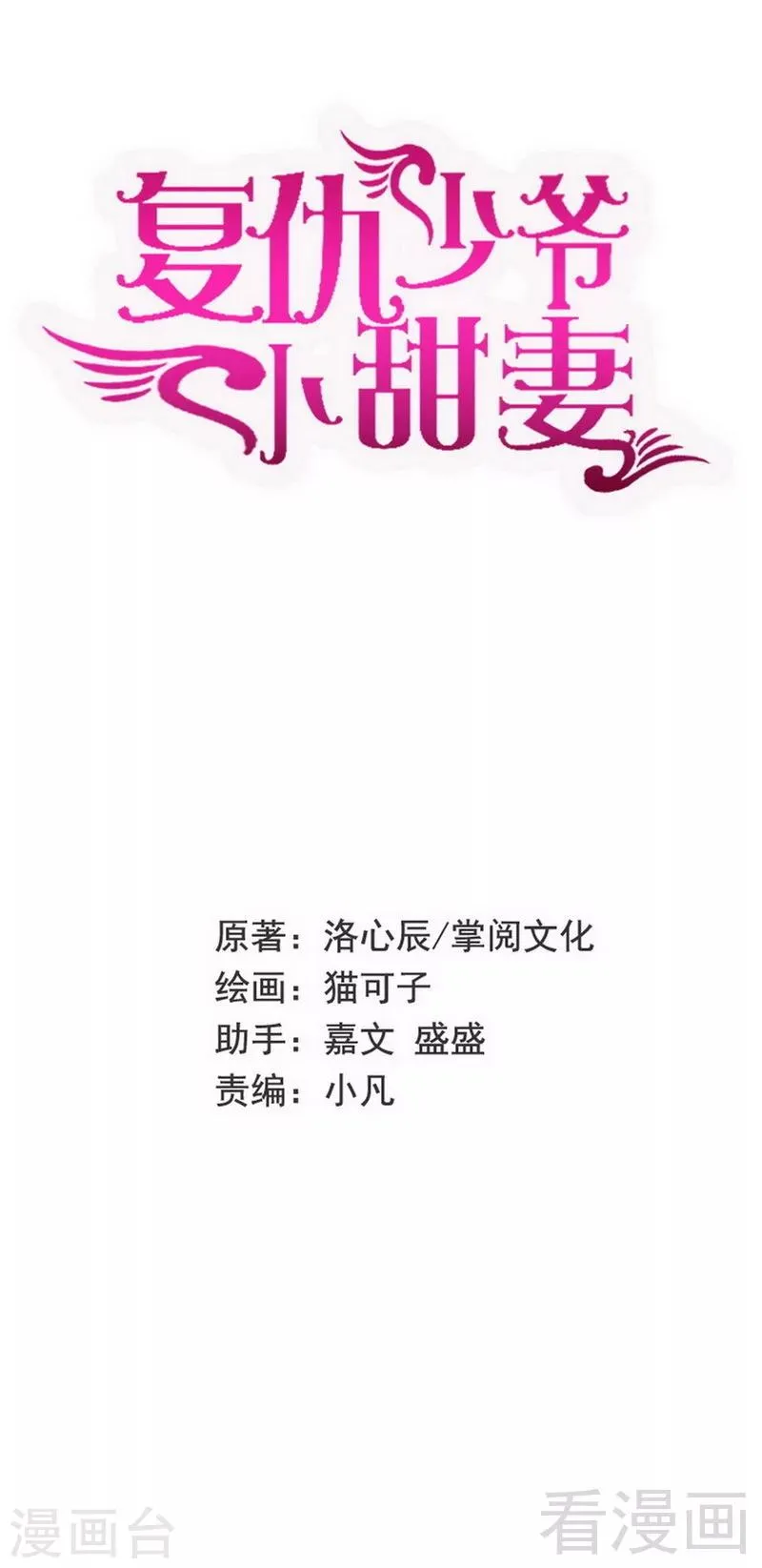 第86话 那么爱你 第1页