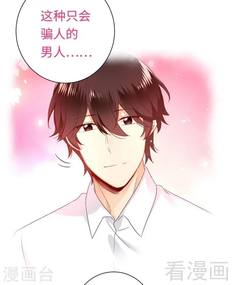 第86话 那么爱你 第5页