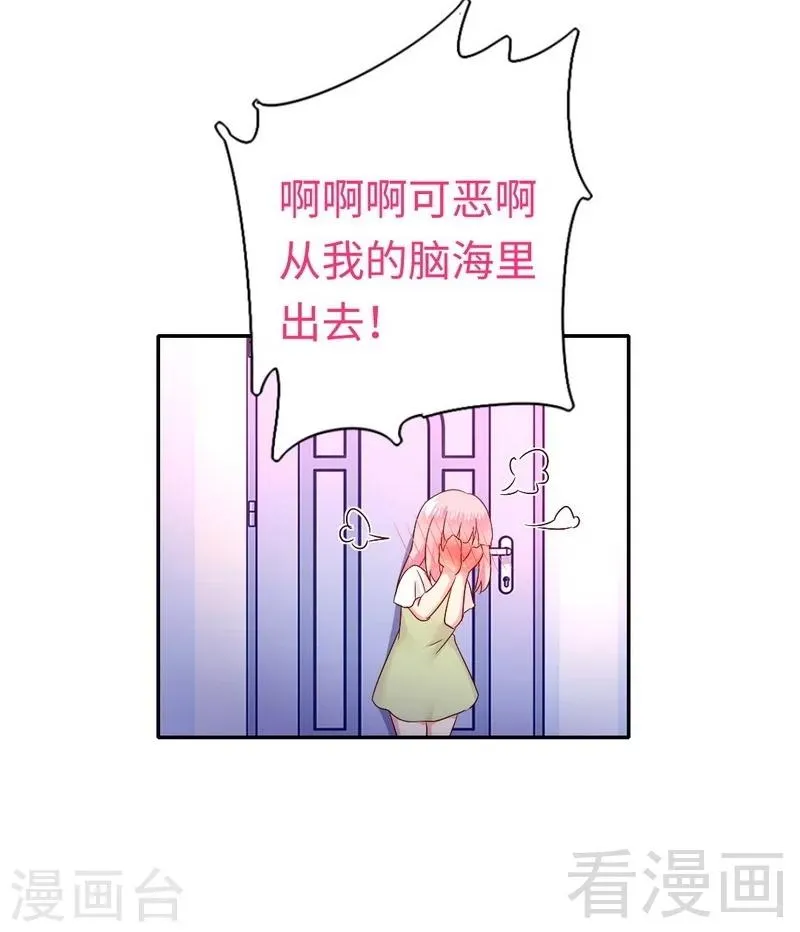 第86话 那么爱你 第7页