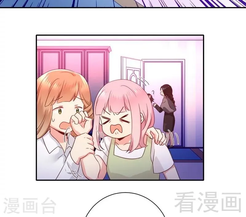 第86话 那么爱你 第11页