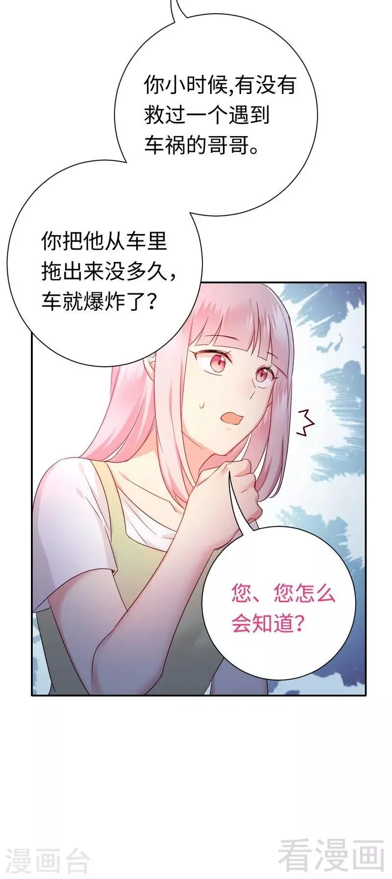 第86话 那么爱你 第14页