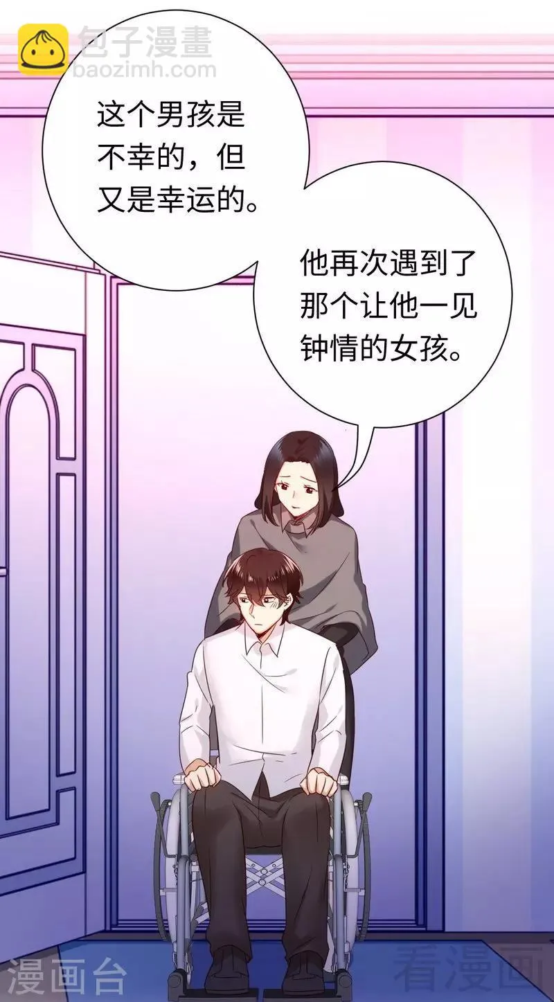 第86话 那么爱你 第16页